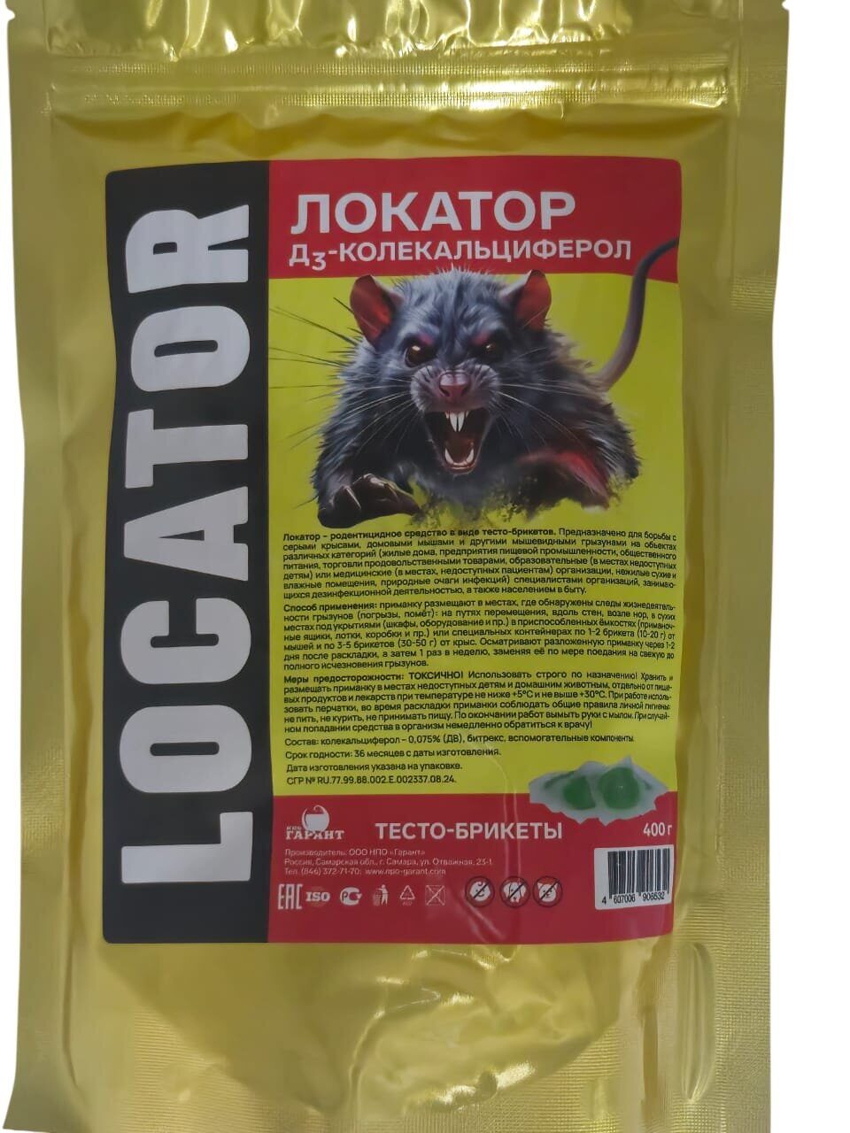 Локатор средство от крыс, 400 гр